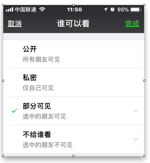 玩微信还不知道这些操作，你确定不看看
