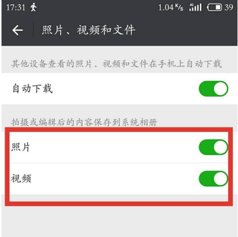 玩微信记得启动这些设置,绝对有用!