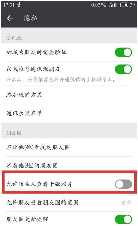 玩微信记得启动这些设置,绝对有用!