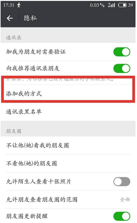 玩微信记得启动这些设置,绝对有用!