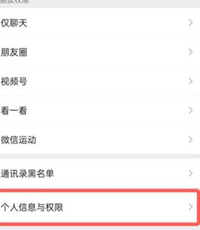 微信怎么取消广告推送