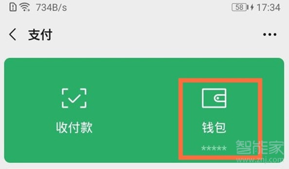 微信2020账单怎么查看。