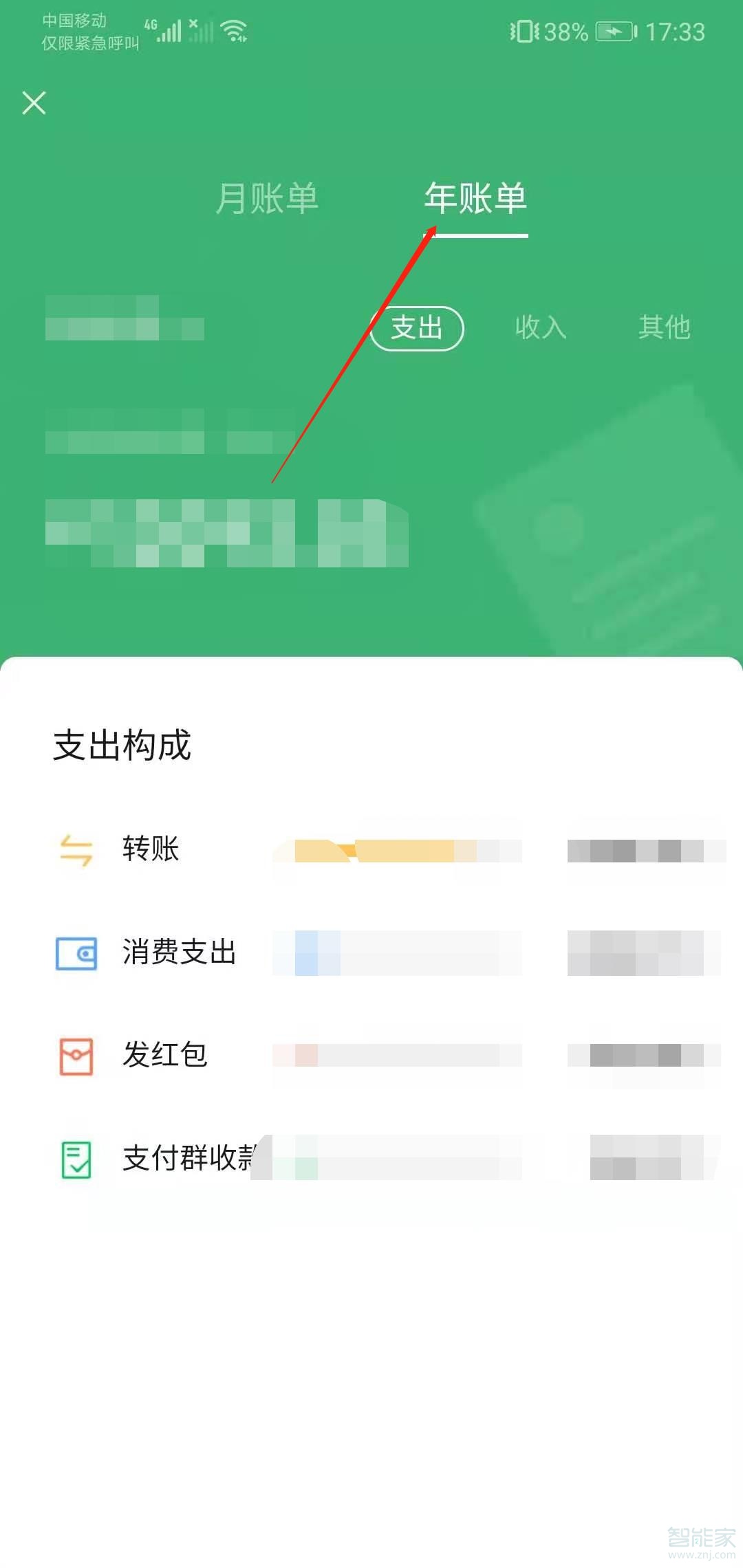 微信2020账单怎么查看。