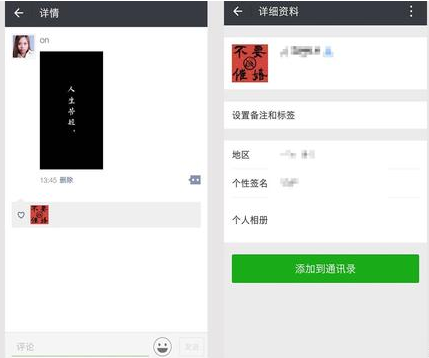 微信3个你可能了解的了冷门知识，好友上限知道不