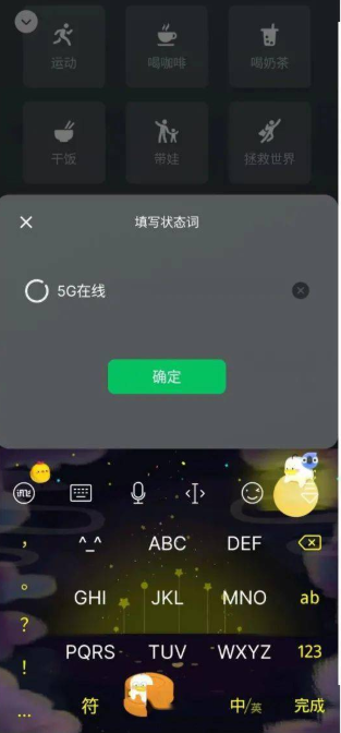 微信5g在线如何设置。