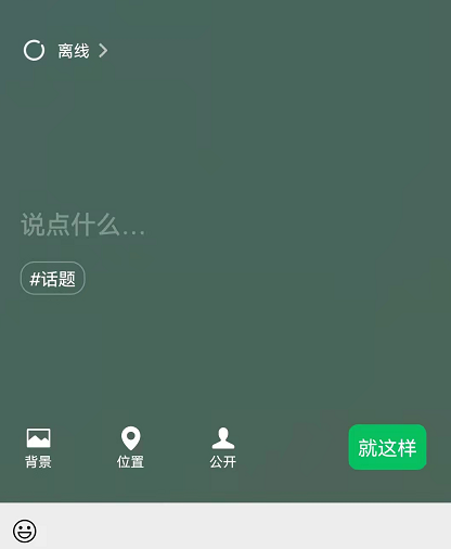 微信5g在线如何设置。