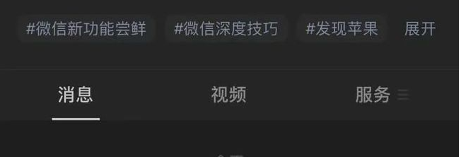 微信7.0.21更新了哪些内容。