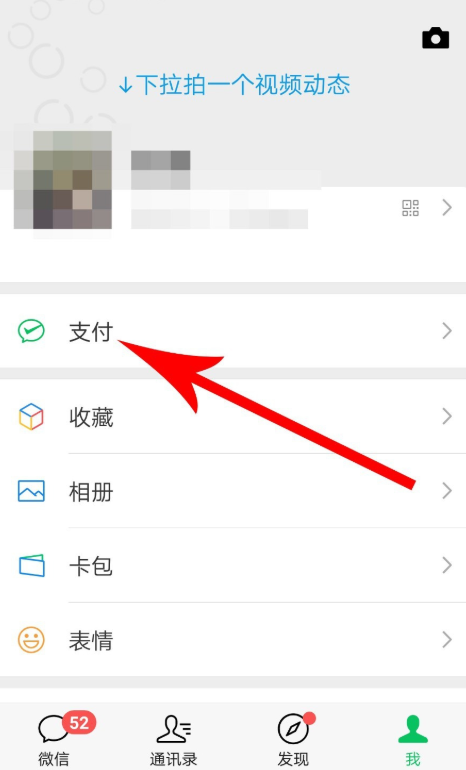 微信7.0.0“安全锁”取代“钱包锁”,保护账户资金