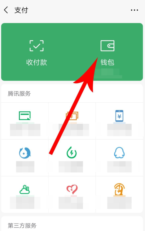 微信7.0.0“安全锁”取代“钱包锁”,保护账户资金