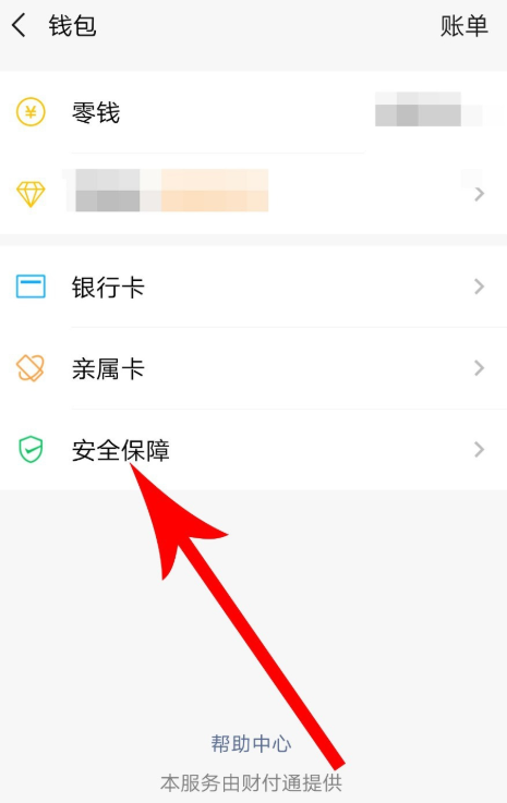 微信7.0.0“安全锁”取代“钱包锁”,保护账户资金