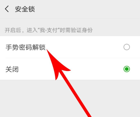 微信7.0.0“安全锁”取代“钱包锁”,保护账户资金