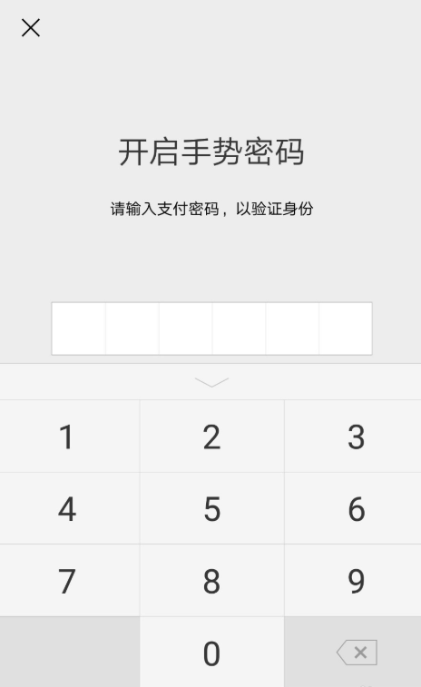 微信7.0.0“安全锁”取代“钱包锁”,保护账户资金