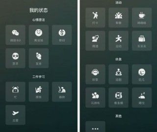 微信8.0我的状态如何设置。