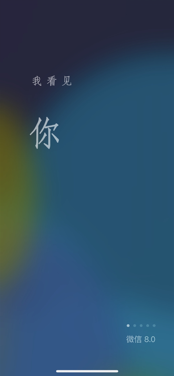 微信8.0有哪些功能。