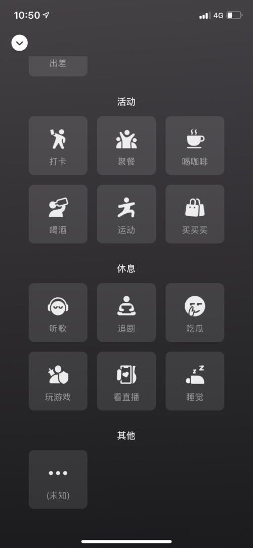 微信8.0状态如何设置。