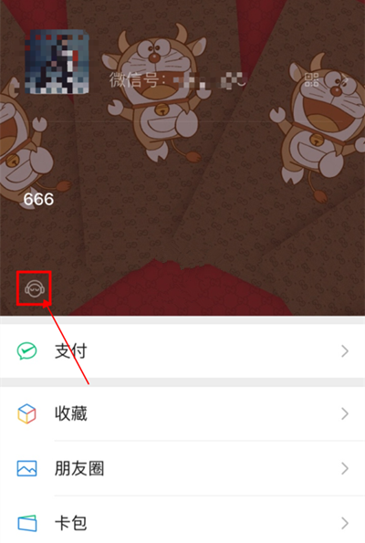 微信8.0如何删掉状态。