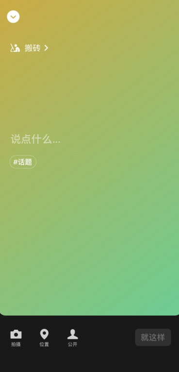 微信8.0状态别人可以看到吗。