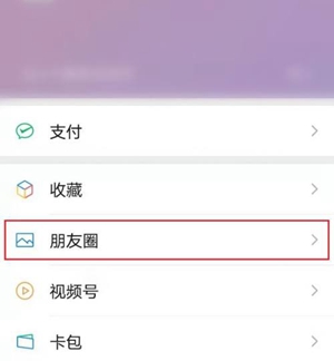 微信8.0在哪里可以看我发过的状态。