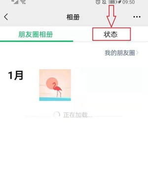 微信8.0在哪里可以看我发过的状态。
