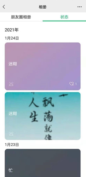 微信8.0在哪里可以看我发过的状态。