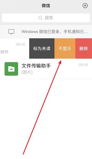 微信8.0如何隐藏聊天记录。