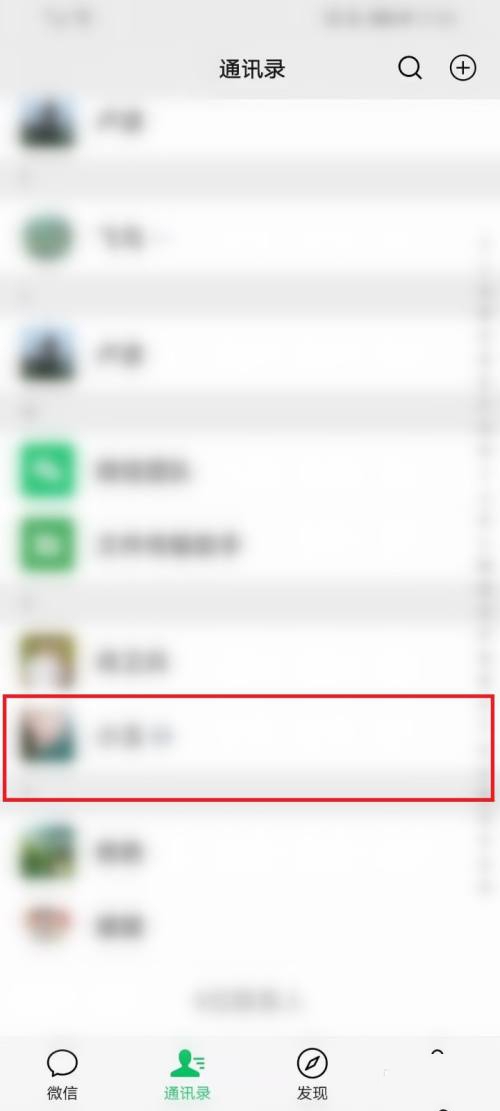 微信8.0在什么地方看别人状态。