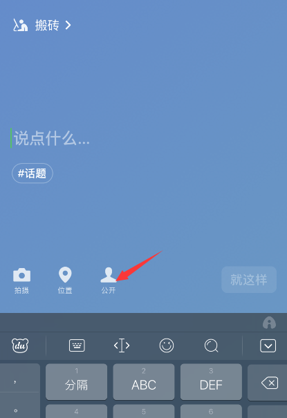 微信8.0状态背景视频别人能看见吗。