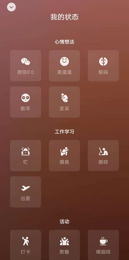 微信8.0动态壁纸如何设置。