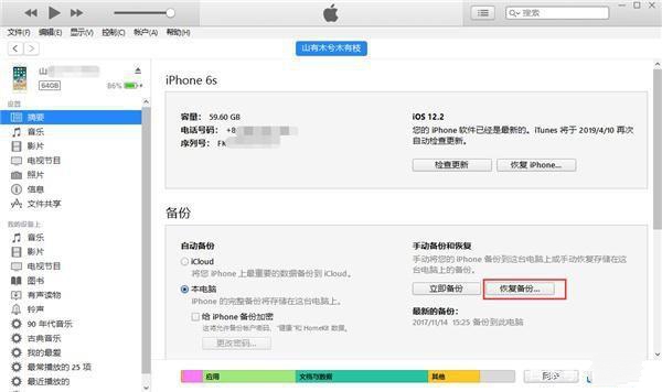微信8.0如何恢复聊天记录。