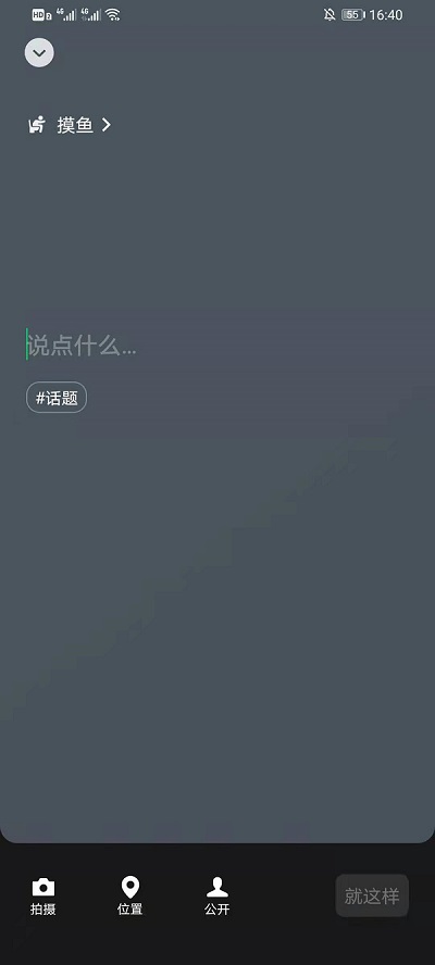 微信8.0状态如何打字。