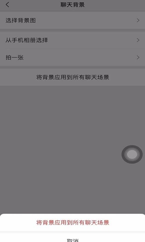 微信8.0如何设置主题皮肤。