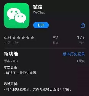 微信8.0状态为什么打不了字只能输入表情。