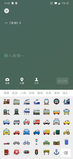 微信8.0状态为什么打不了字只能输入表情。