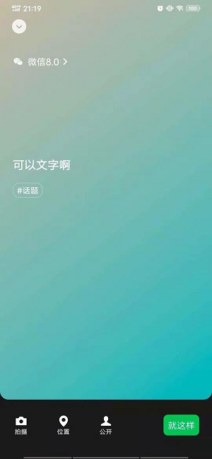 微信8.0状态为什么打不了字只能输入表情。