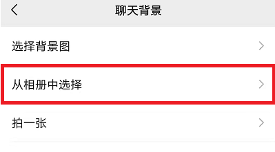 微信8.0如何设置全屏动态背景永久。