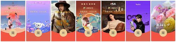 微信8月红包封面有哪些。