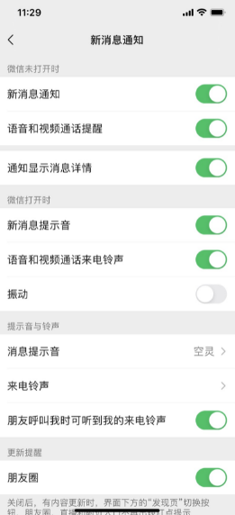 微信8.0.8怎么自定义改来电铃声。