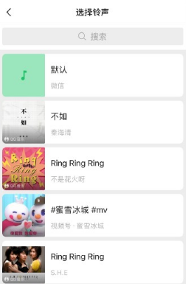 微信8.0.8怎么自定义改来电铃声。