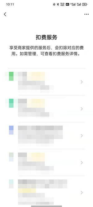 微信8.0自动续费如何取消。