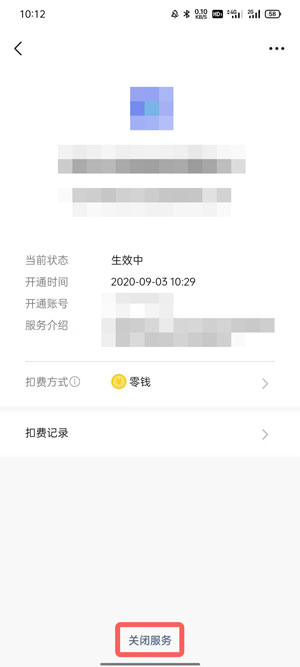 微信8.0自动续费如何取消。