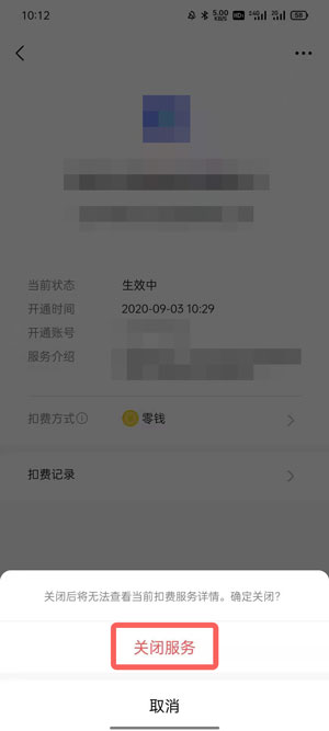 微信8.0自动续费如何取消。