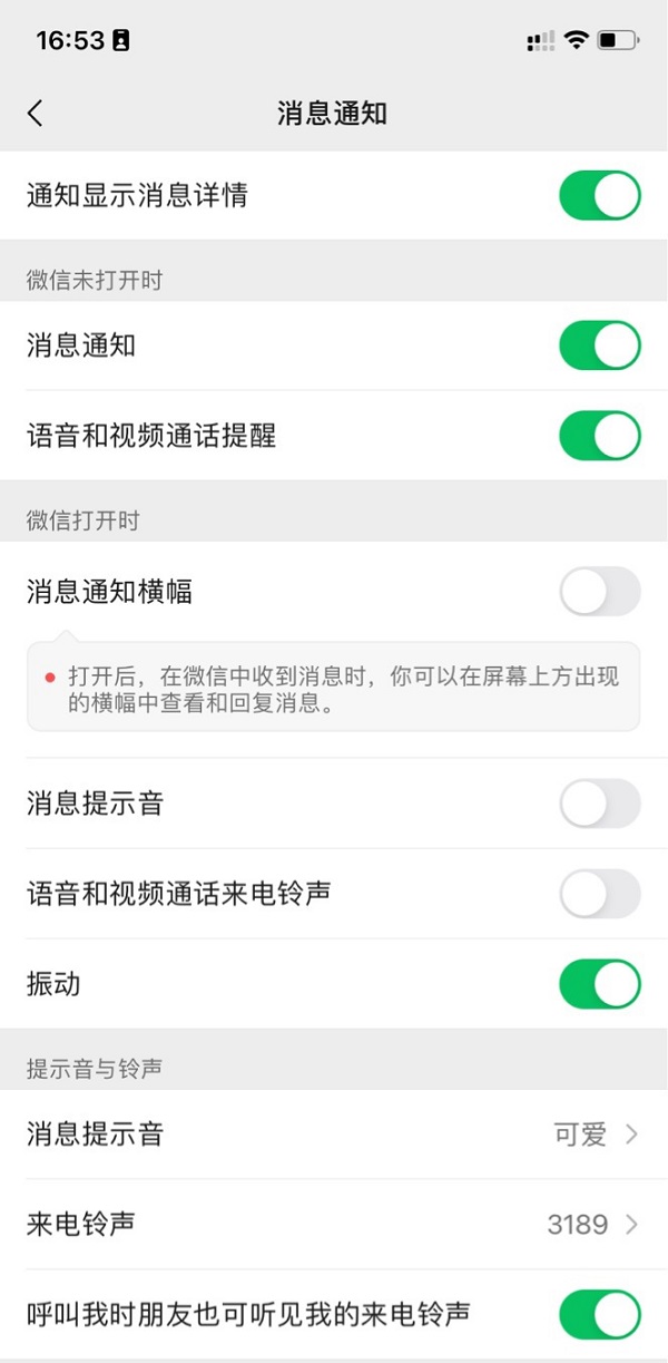 微信8.0.26更新了哪些功能 微信8.0.26怎样下载安装