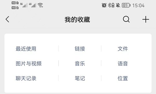 微信8.0.26更新了哪些功能 微信8.0.26怎样下载安装