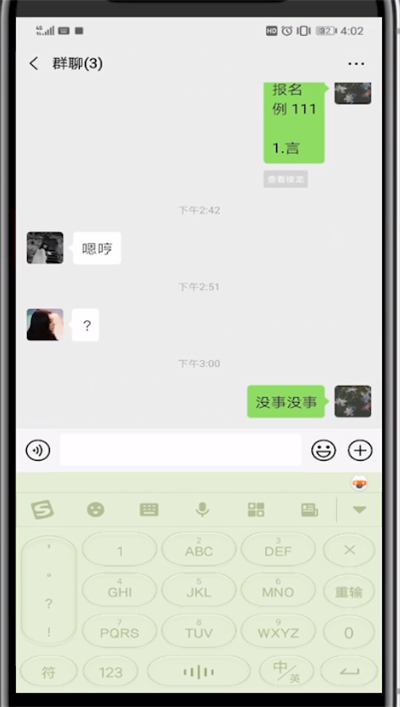 微信爱心打出来的操作方法。