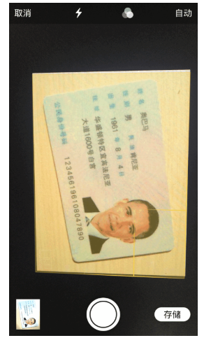 无需APP就能制作身份证扫描件,iPhone有妙招