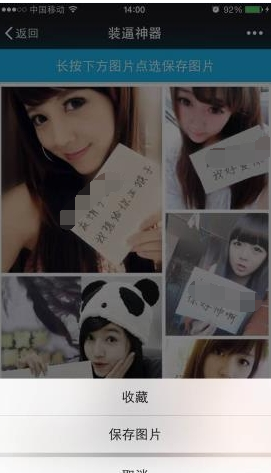 微信表白图片生成器玩法的步骤讲解。