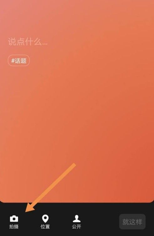 微信背景视频如何设置。