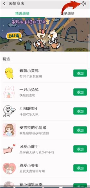 微信表情如何删掉。