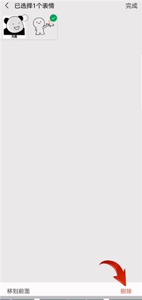 微信表情如何删掉。