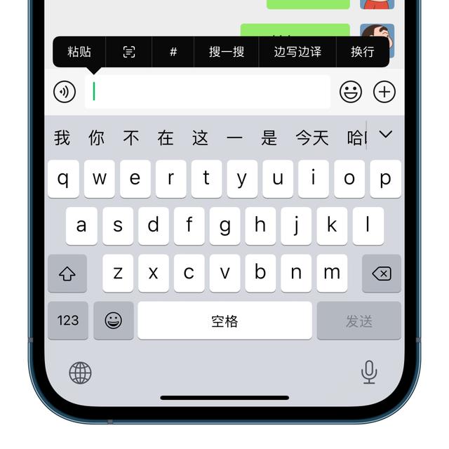 微信边写边译如何打开。